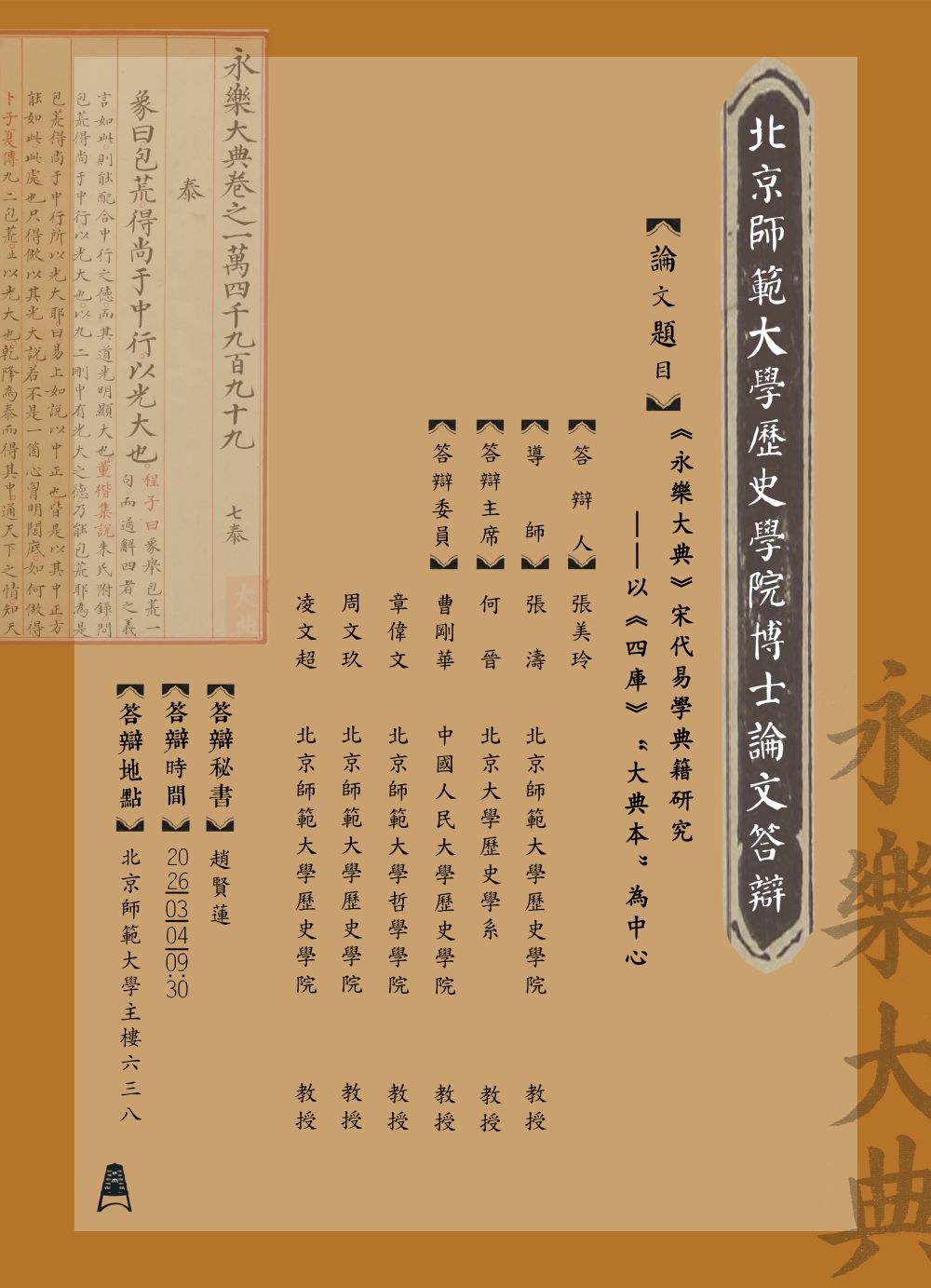 微信图片_20260303084727_109_51.jpg